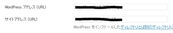 WordPress ドメイン変更方法