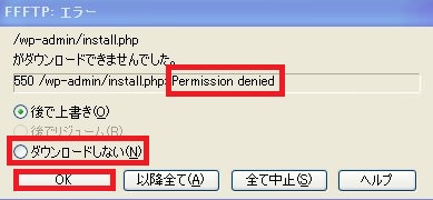 ロリポップ　FFTP　permission denied