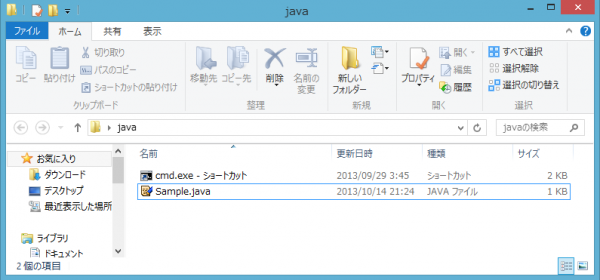 javaファイルの既定のプログラムをTeraPadにする