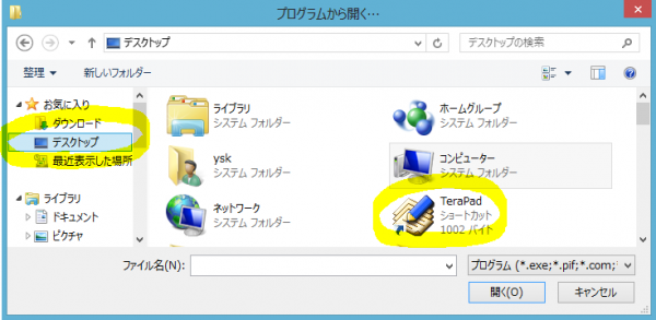 javaファイルの既定のプログラムをTeraPadにする