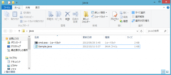 javaファイルの作成